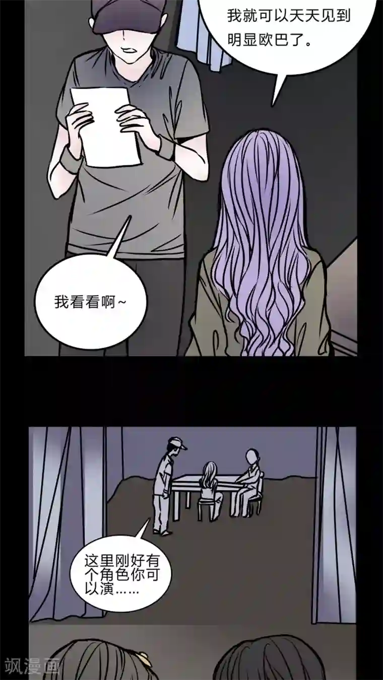 女巫重生记第54话 条件