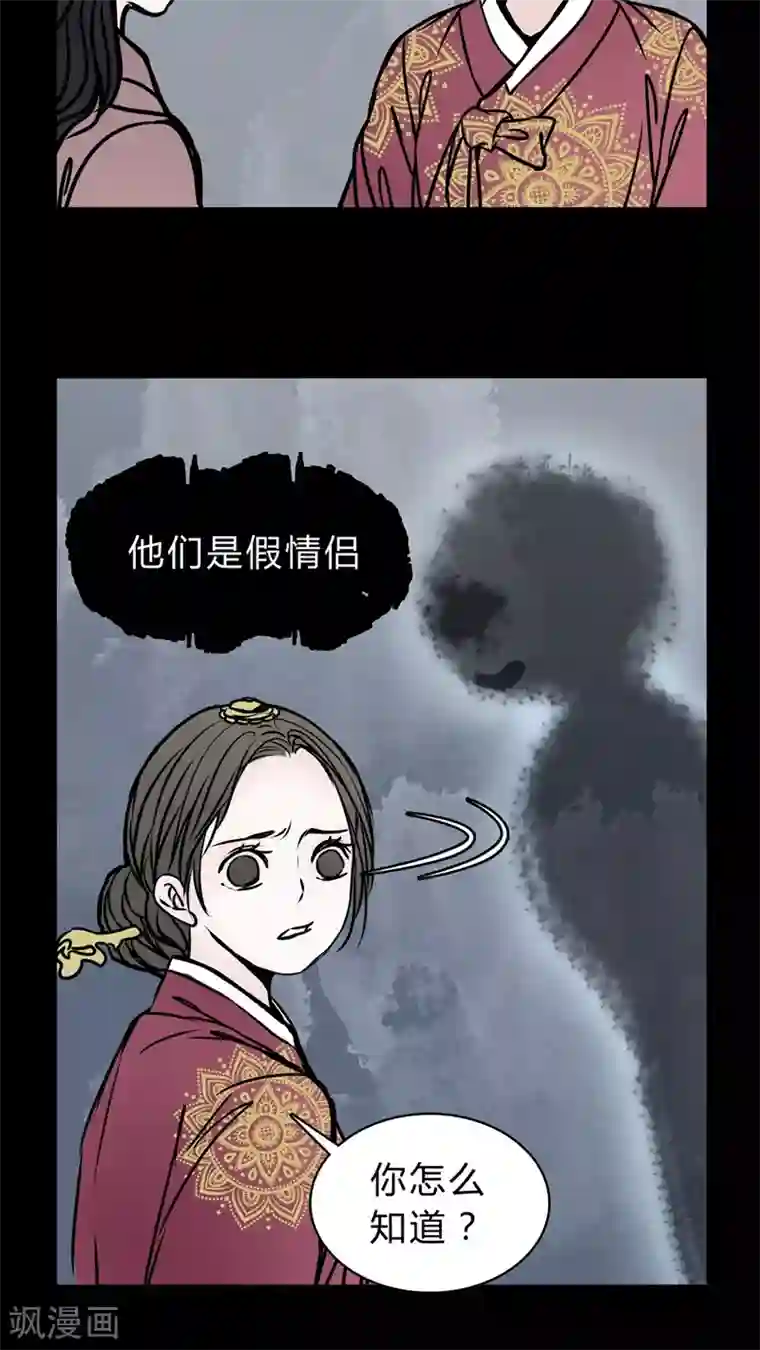 女巫重生记第54话 条件