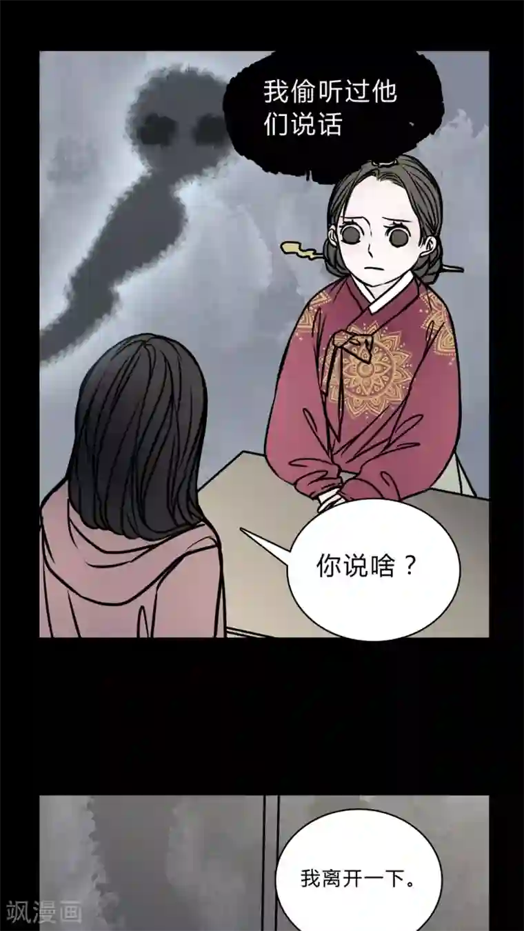 女巫重生记第54话 条件