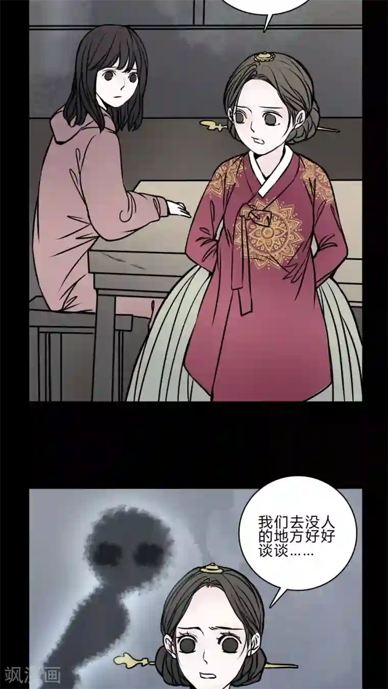 女巫重生记第54话 条件