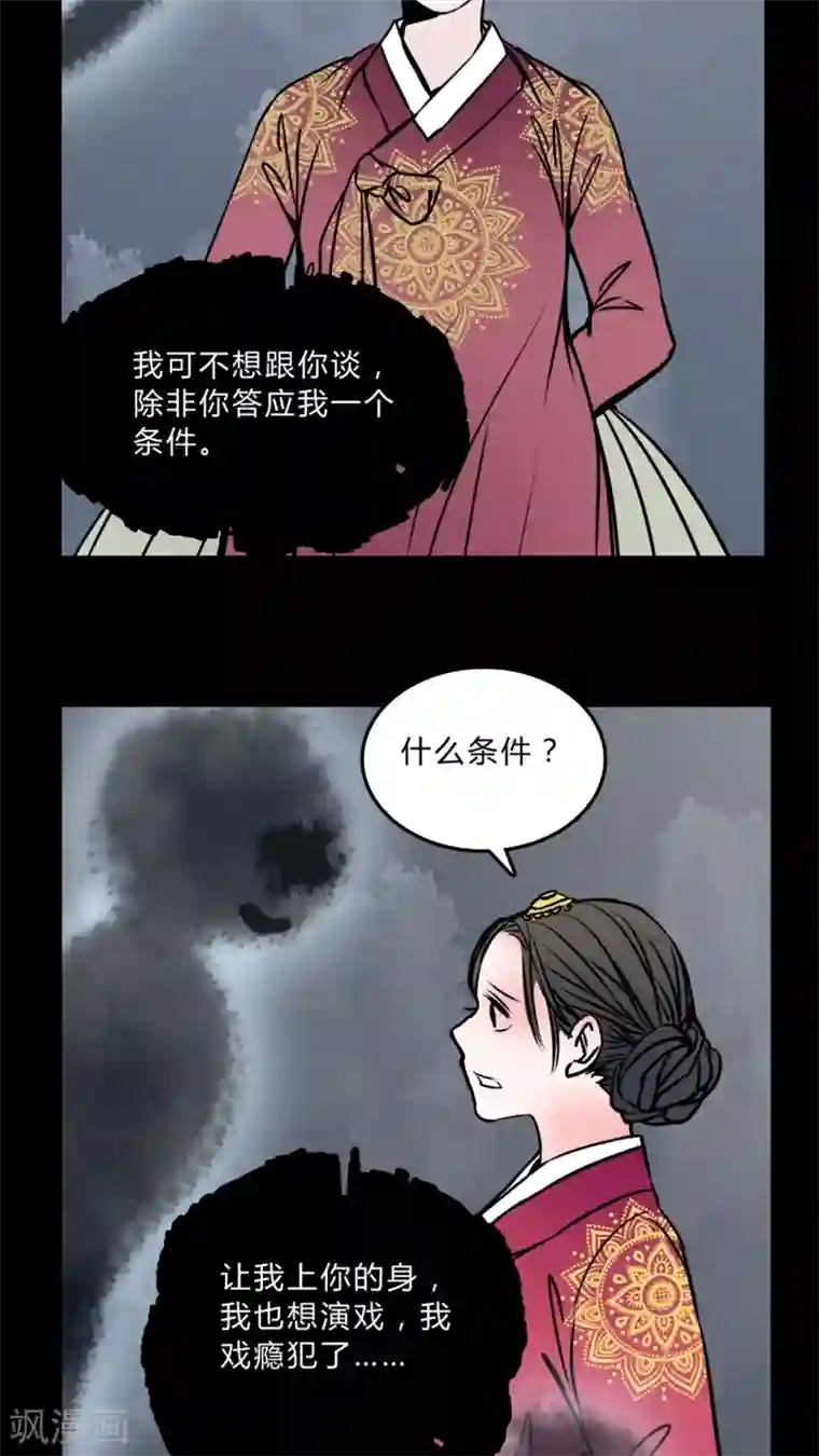 女巫重生记第54话 条件