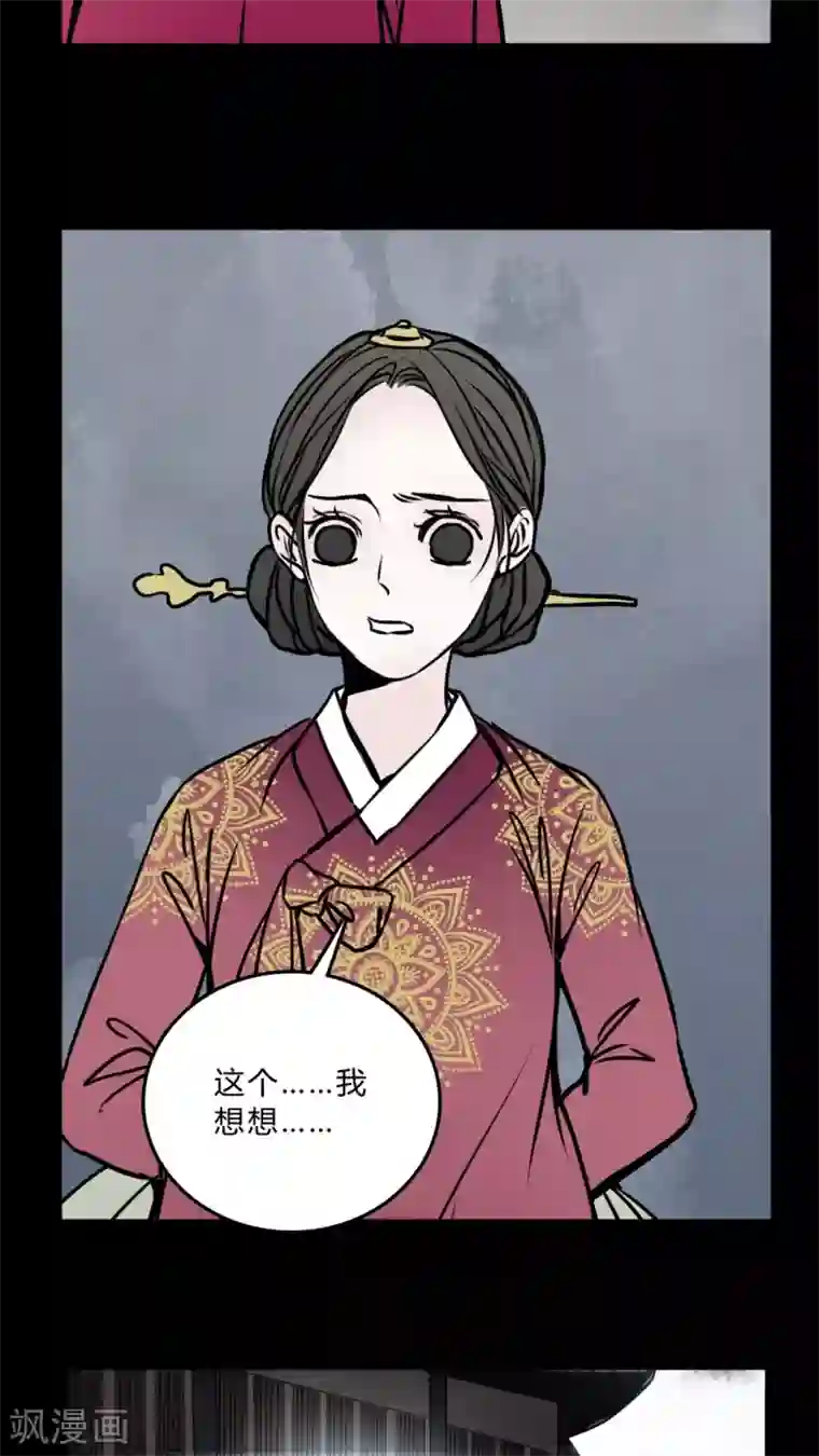 女巫重生记第54话 条件