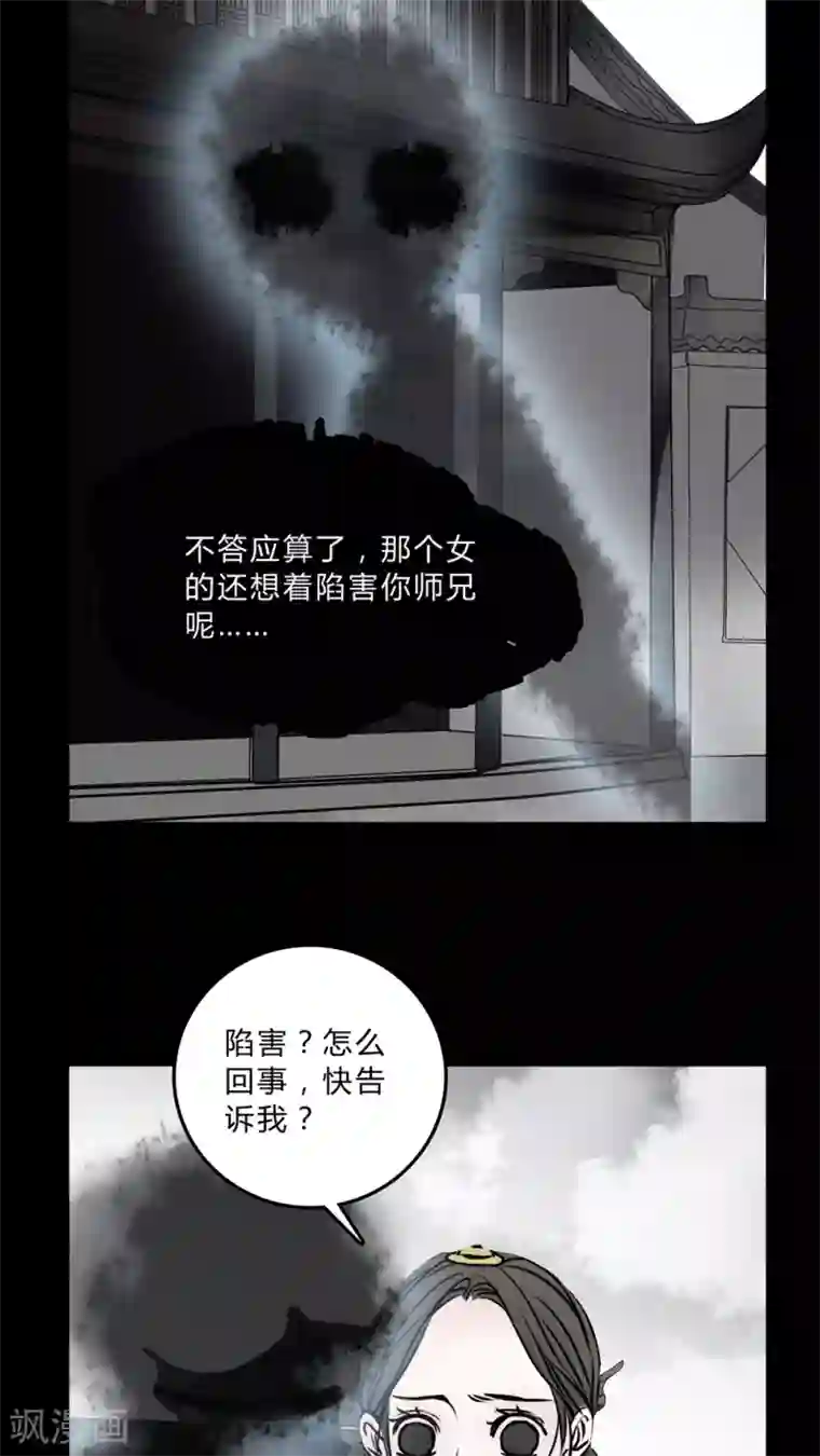 女巫重生记第54话 条件