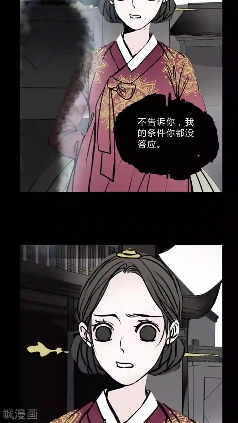 女巫重生记第54话 条件