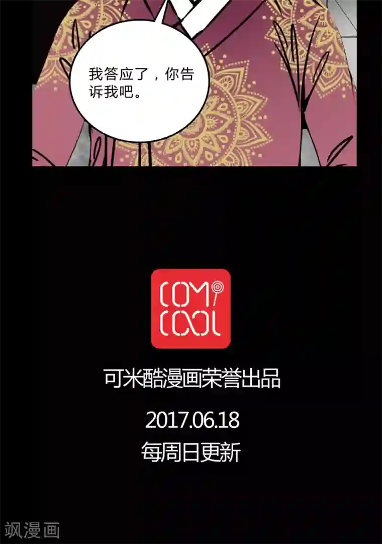 女巫重生记第54话 条件