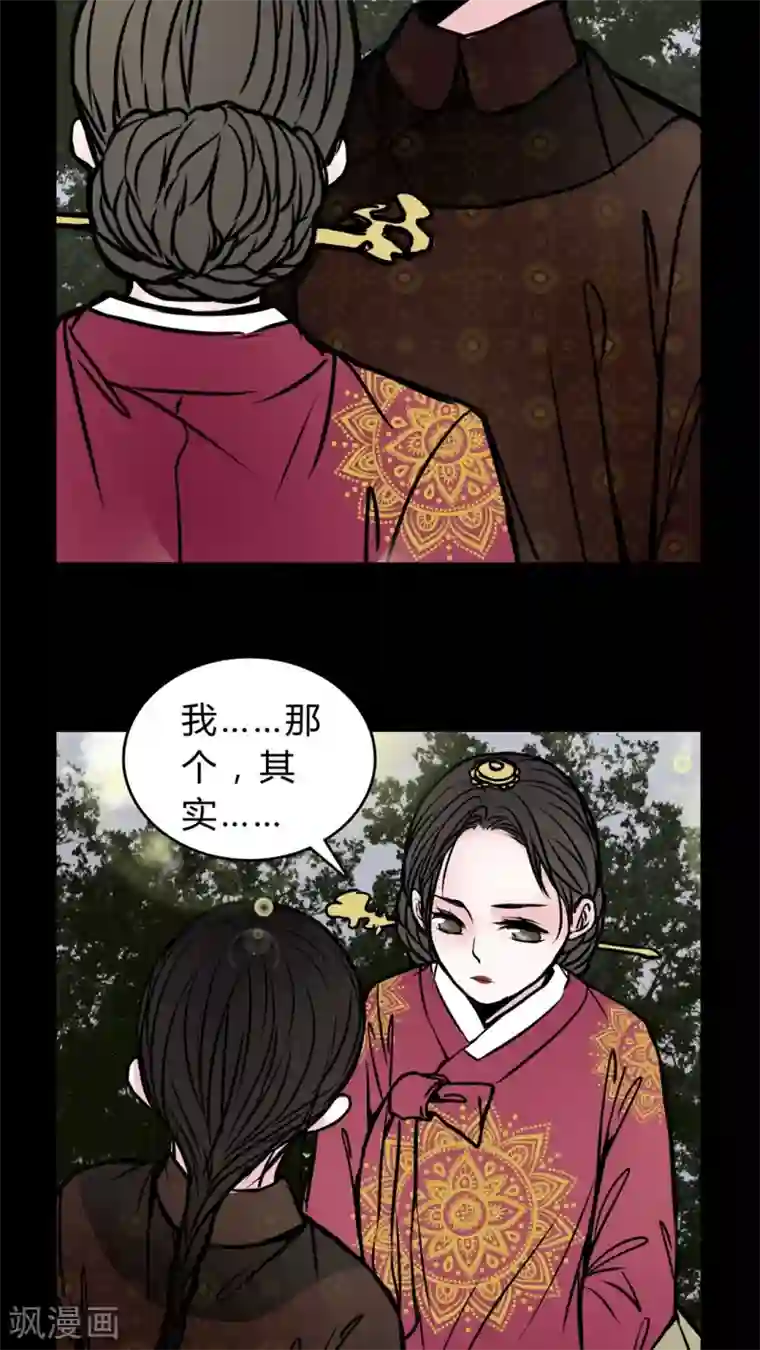 女巫重生记第54话 条件