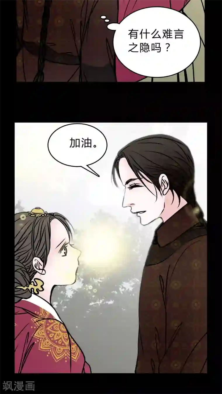 女巫重生记第54话 条件