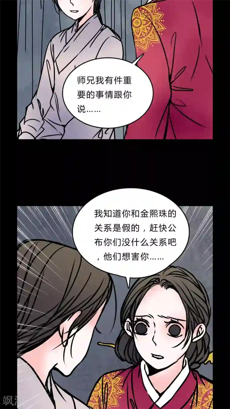 女巫重生记第55话 难道是鬼?