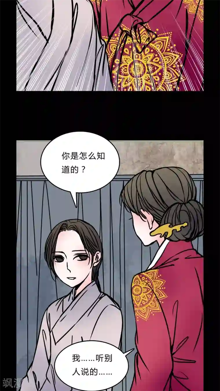 女巫重生记第55话 难道是鬼?