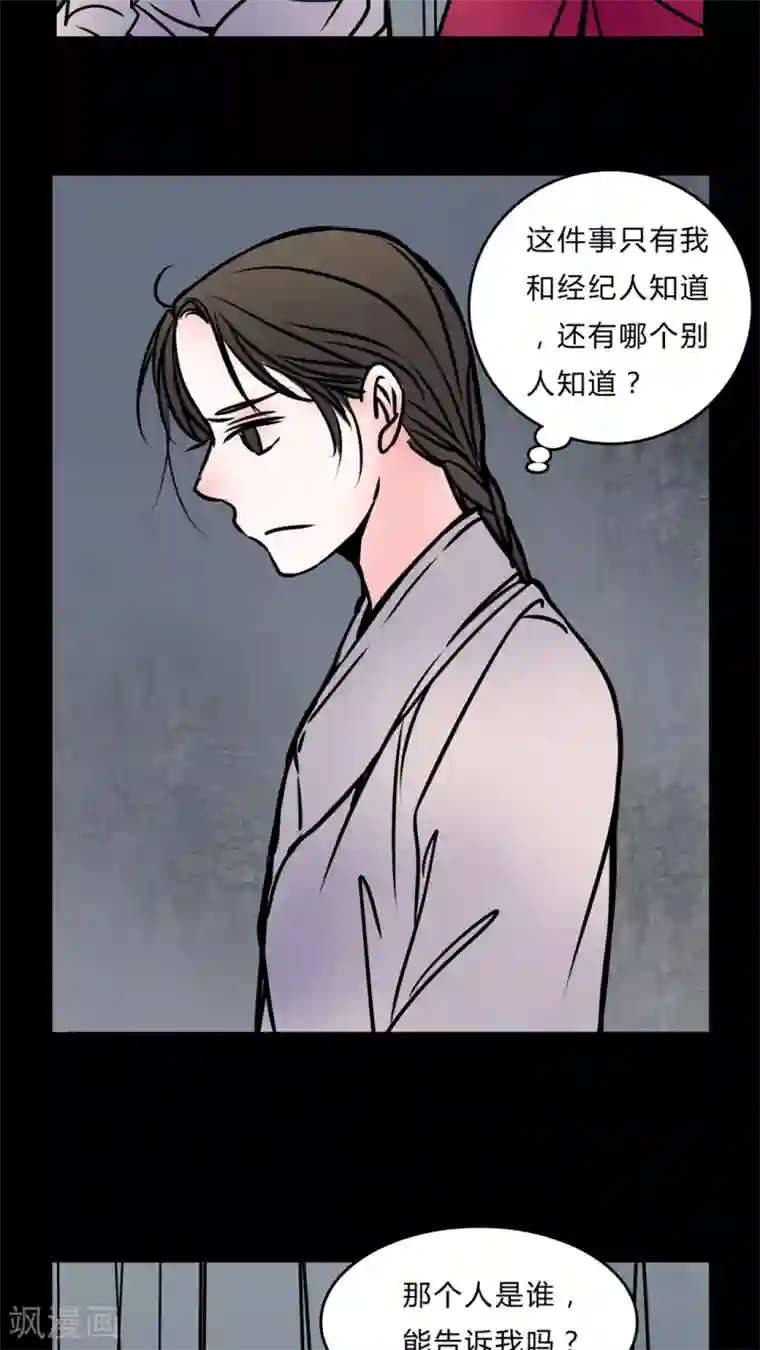 女巫重生记第55话 难道是鬼?