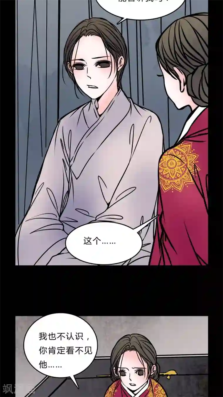 女巫重生记第55话 难道是鬼?