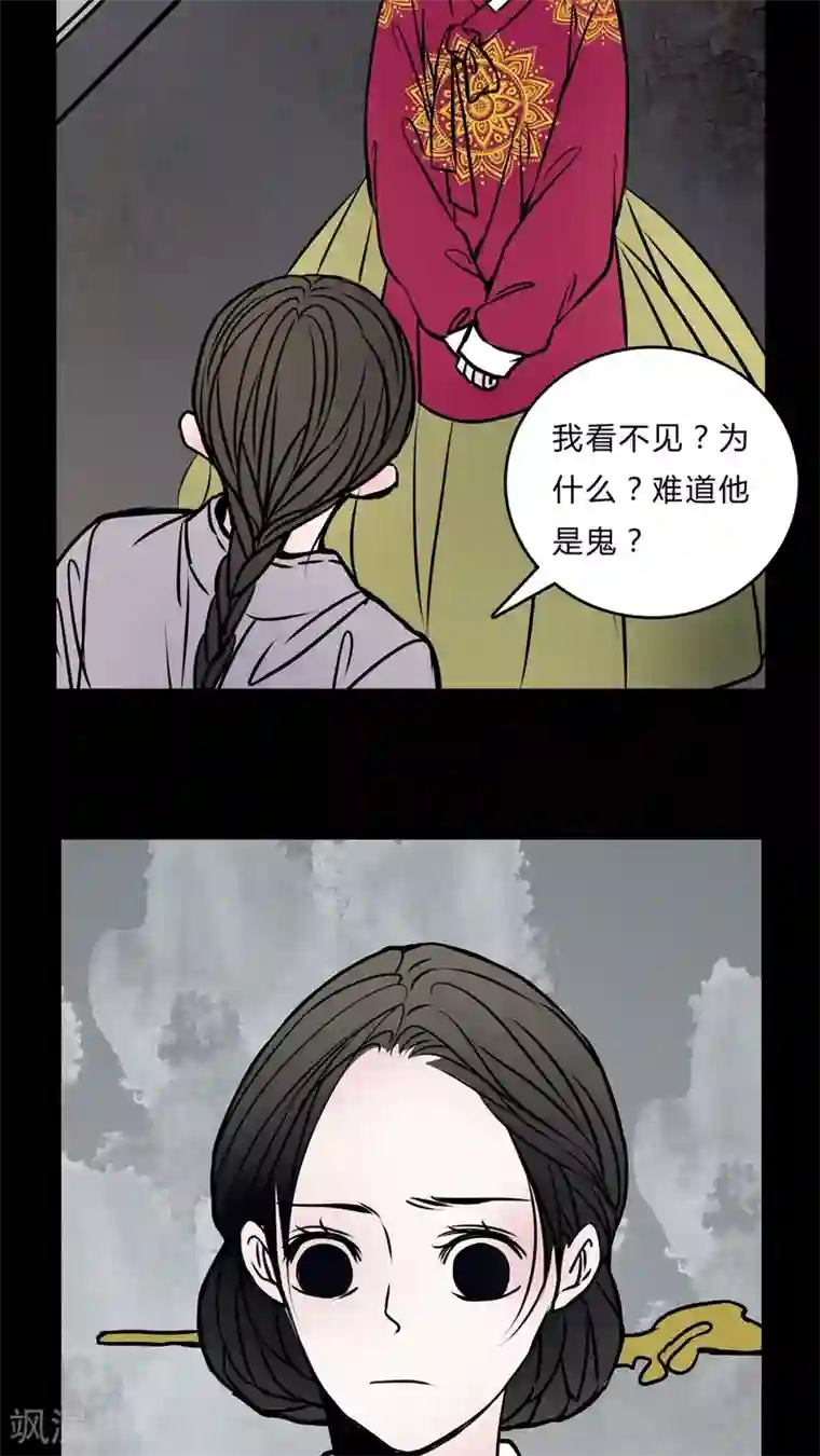 女巫重生记第55话 难道是鬼?