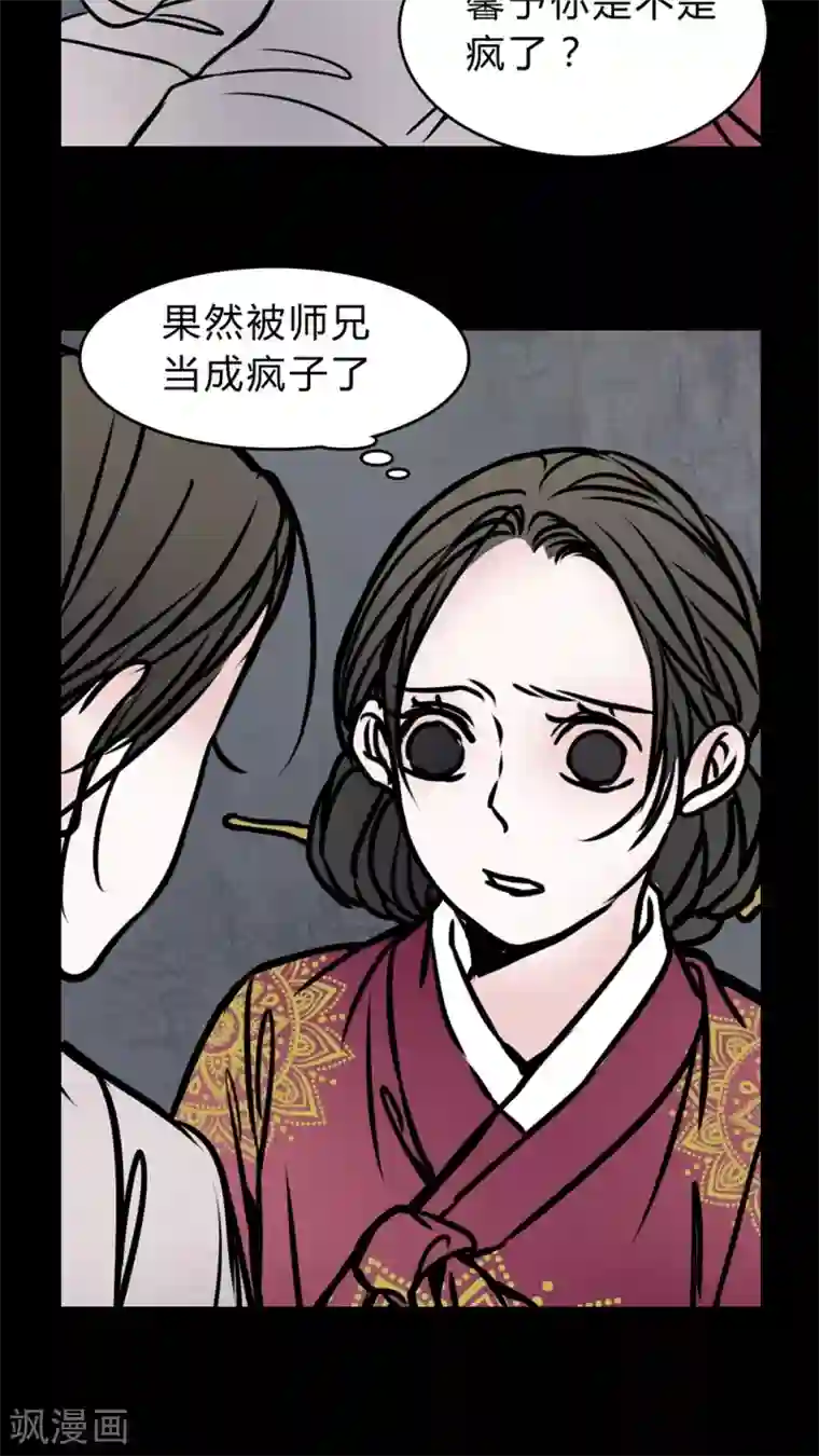 女巫重生记第55话 难道是鬼?