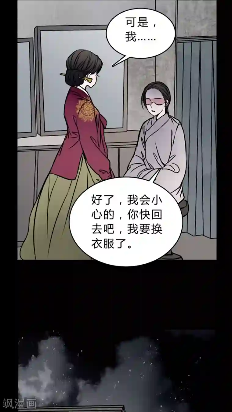 女巫重生记第55话 难道是鬼?