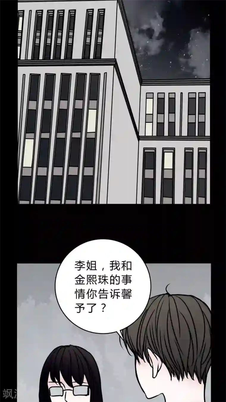 女巫重生记第55话 难道是鬼?