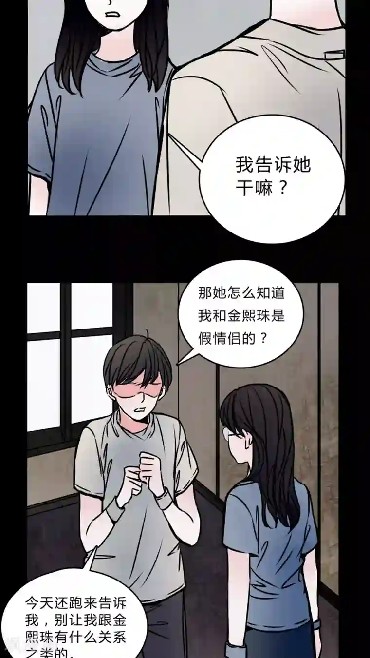 女巫重生记第55话 难道是鬼?