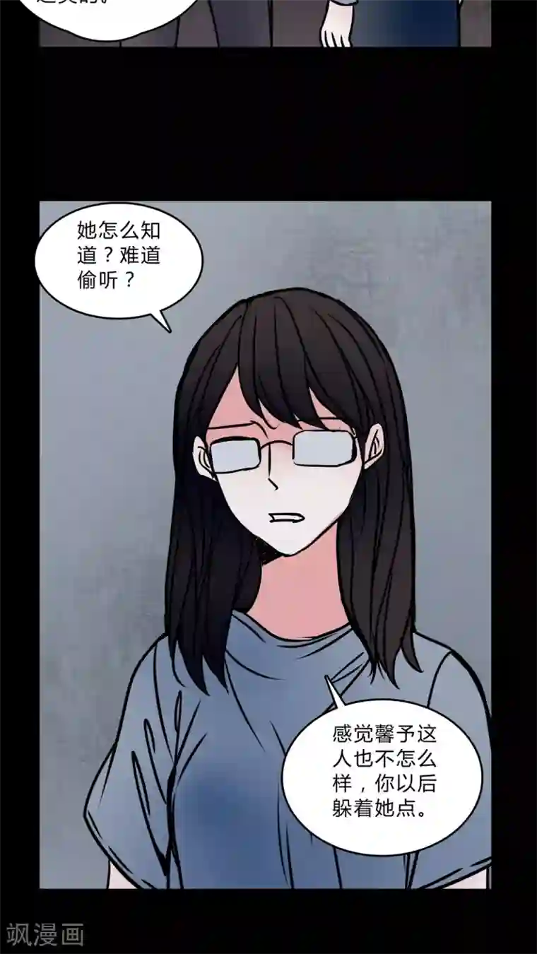 女巫重生记第55话 难道是鬼?