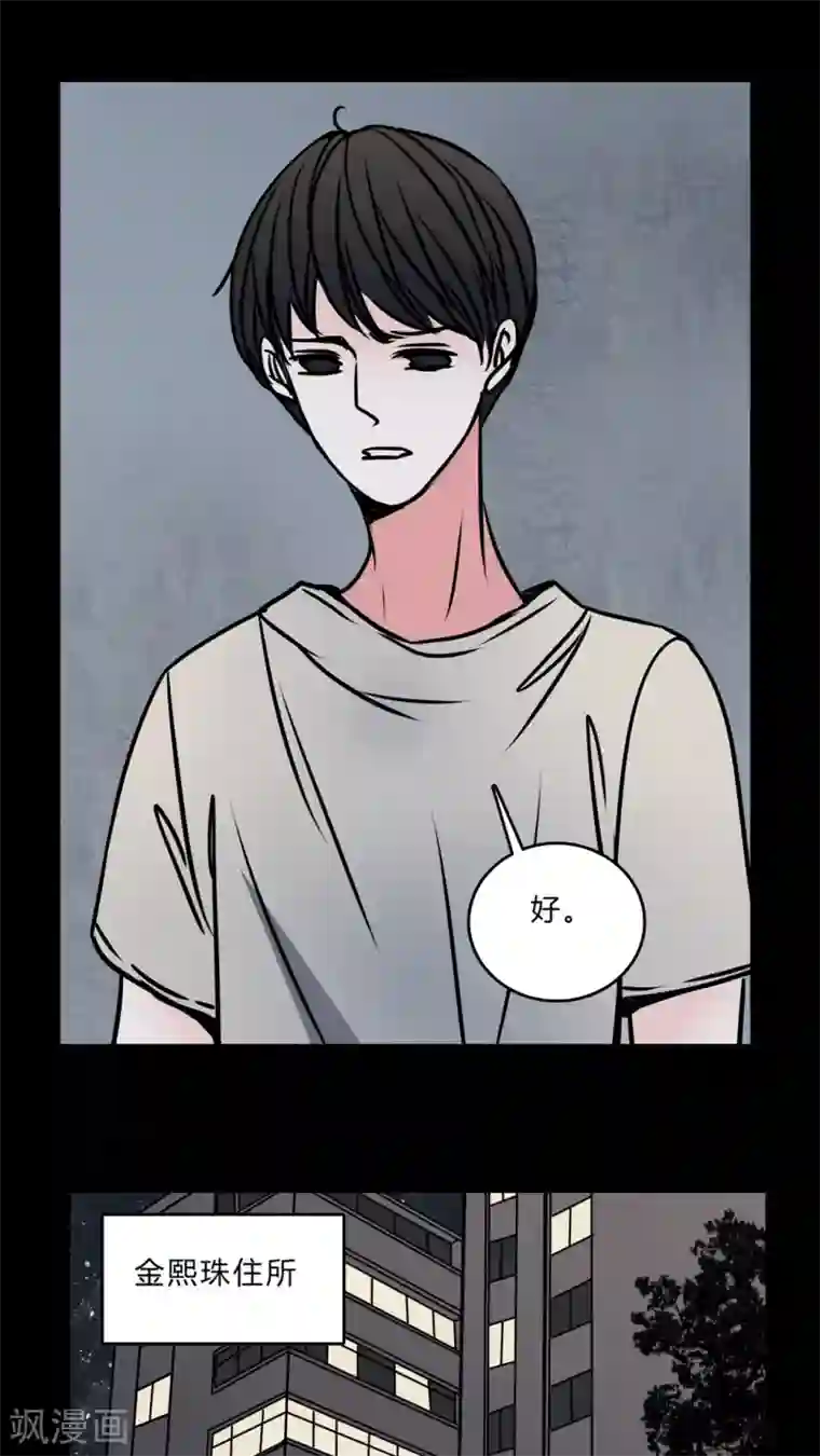 女巫重生记第55话 难道是鬼?