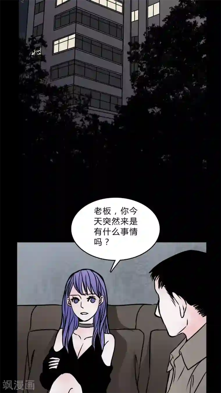 女巫重生记第55话 难道是鬼?