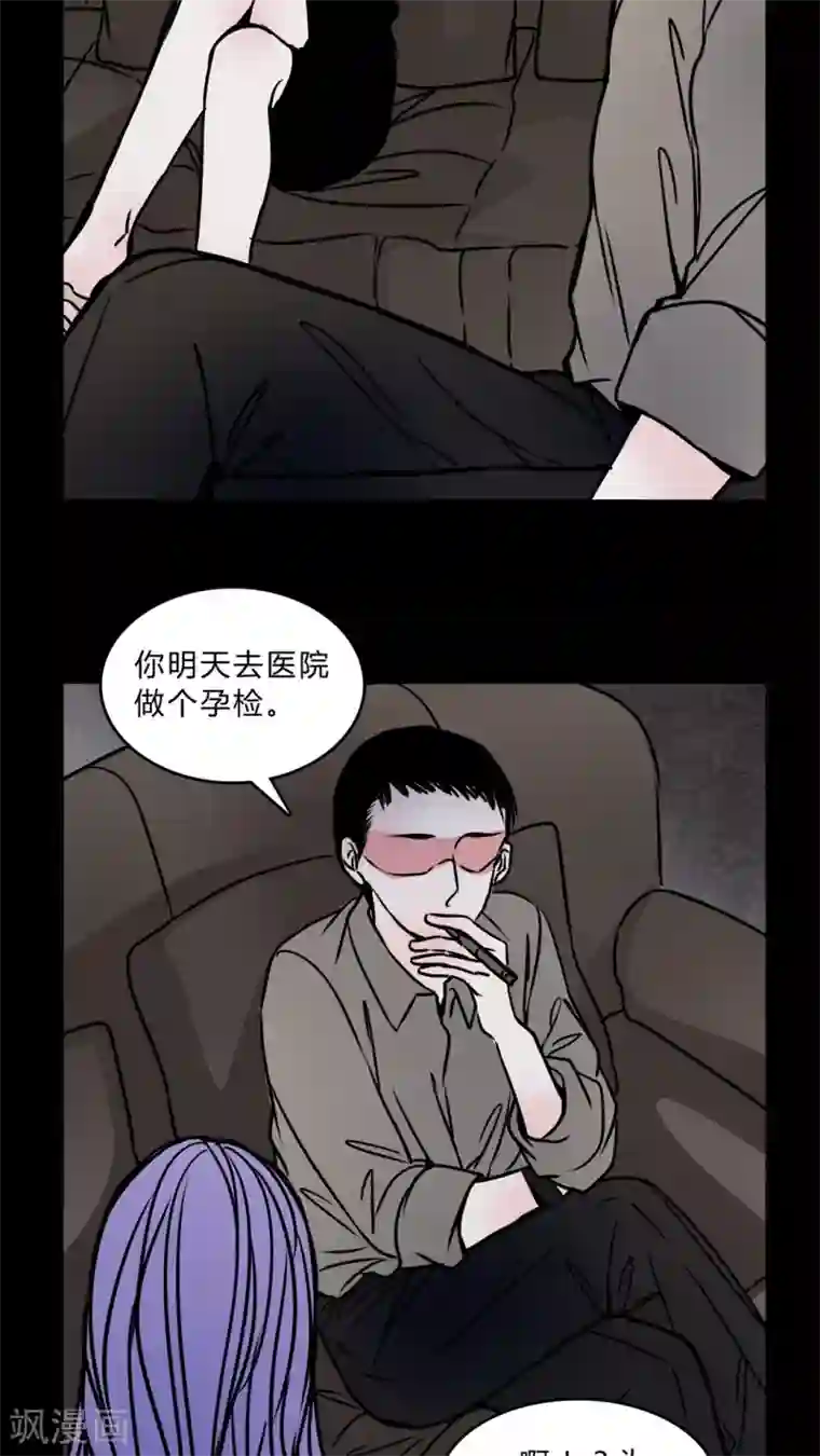 女巫重生记第55话 难道是鬼?