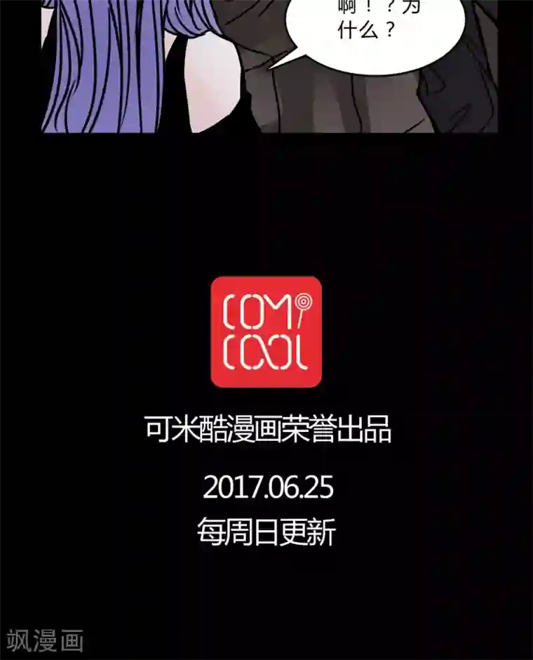 女巫重生记第55话 难道是鬼?