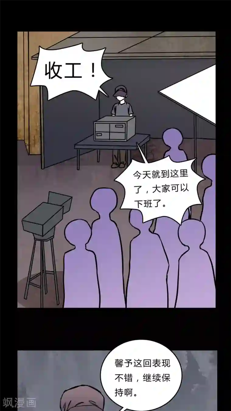 女巫重生记第55话 难道是鬼?