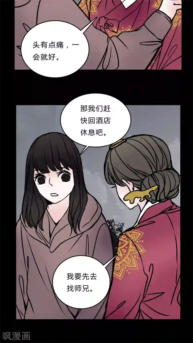 女巫重生记第55话 难道是鬼?