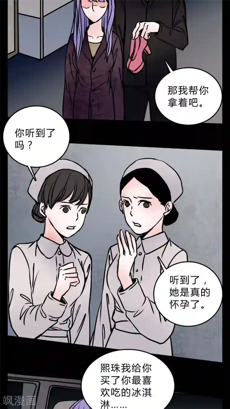 女巫重生记第56话 晴天霹雳