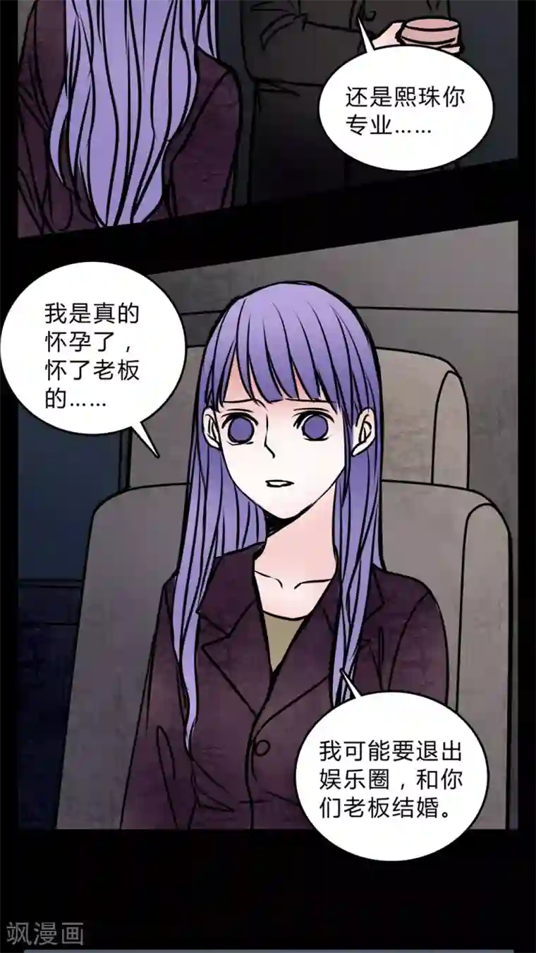 女巫重生记第56话 晴天霹雳