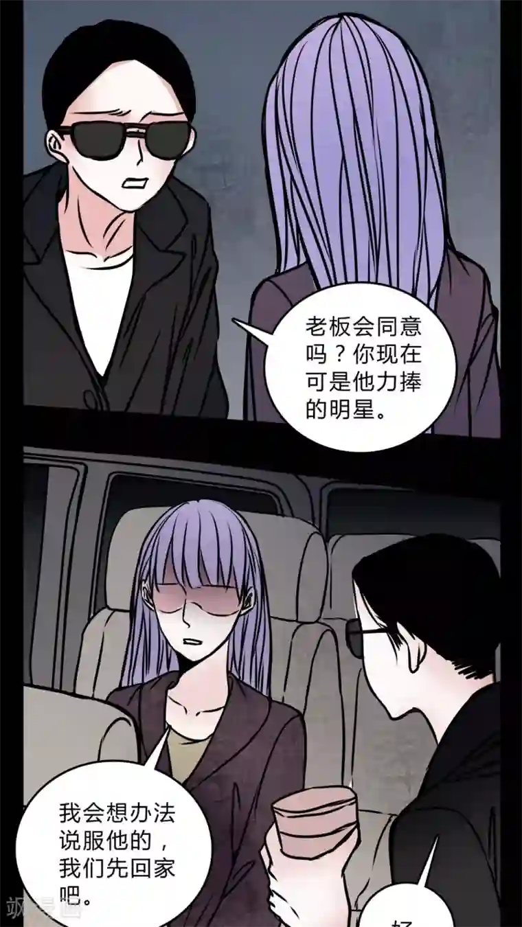 女巫重生记第56话 晴天霹雳