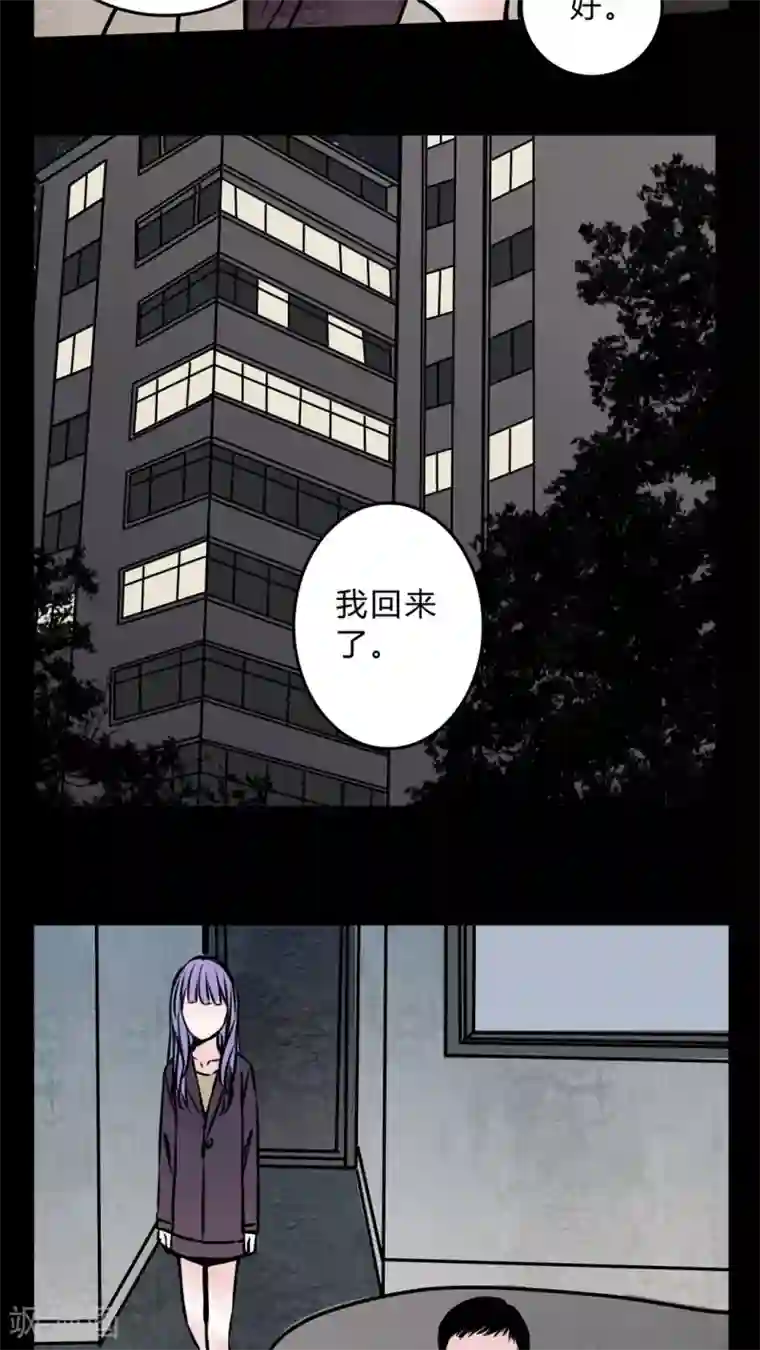 女巫重生记第56话 晴天霹雳