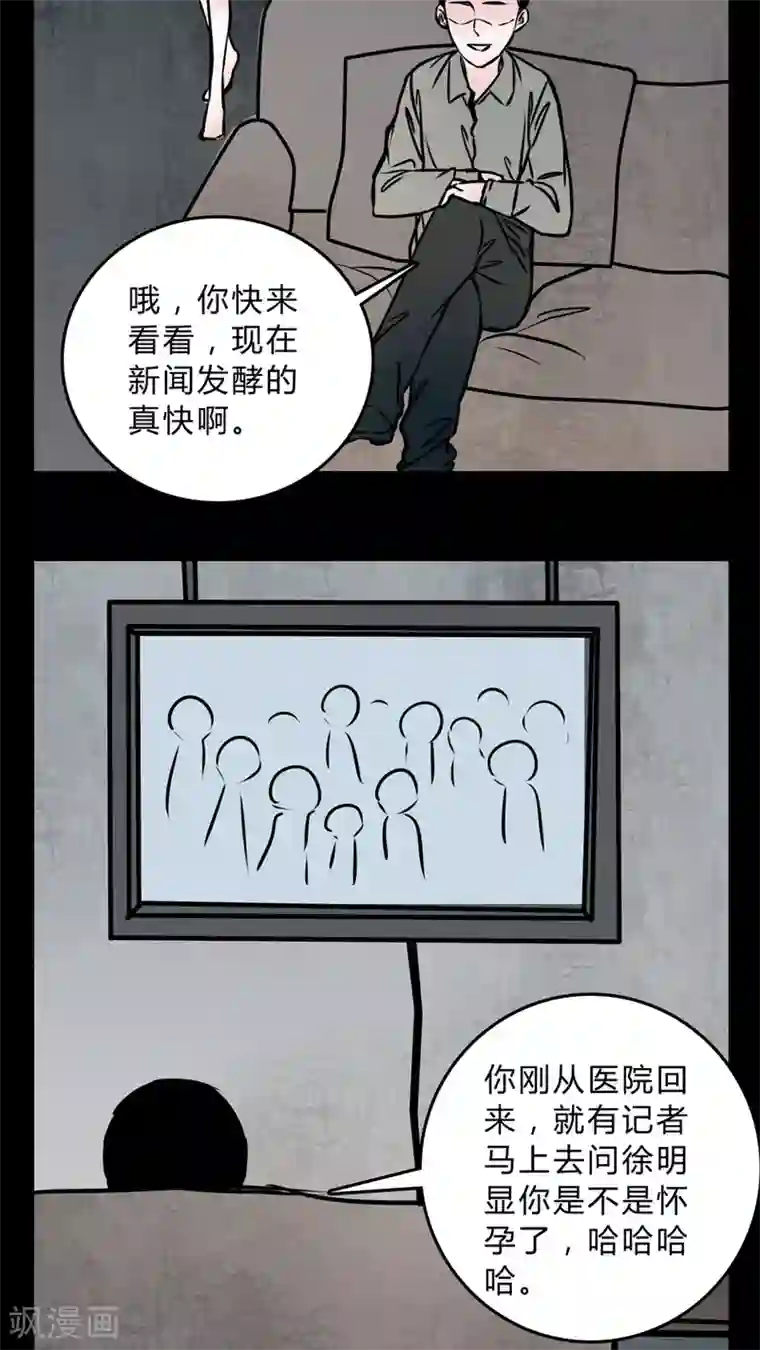 女巫重生记第56话 晴天霹雳