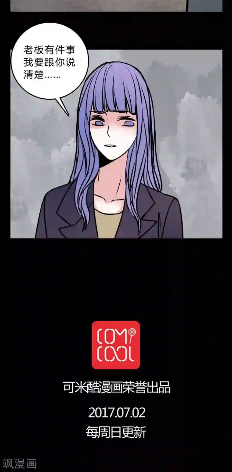 女巫重生记第56话 晴天霹雳