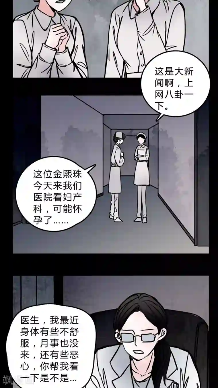 女巫重生记第56话 晴天霹雳