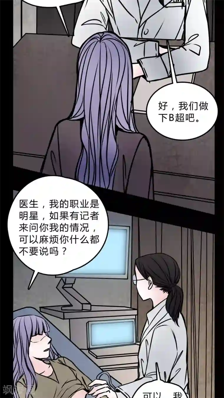 女巫重生记第56话 晴天霹雳