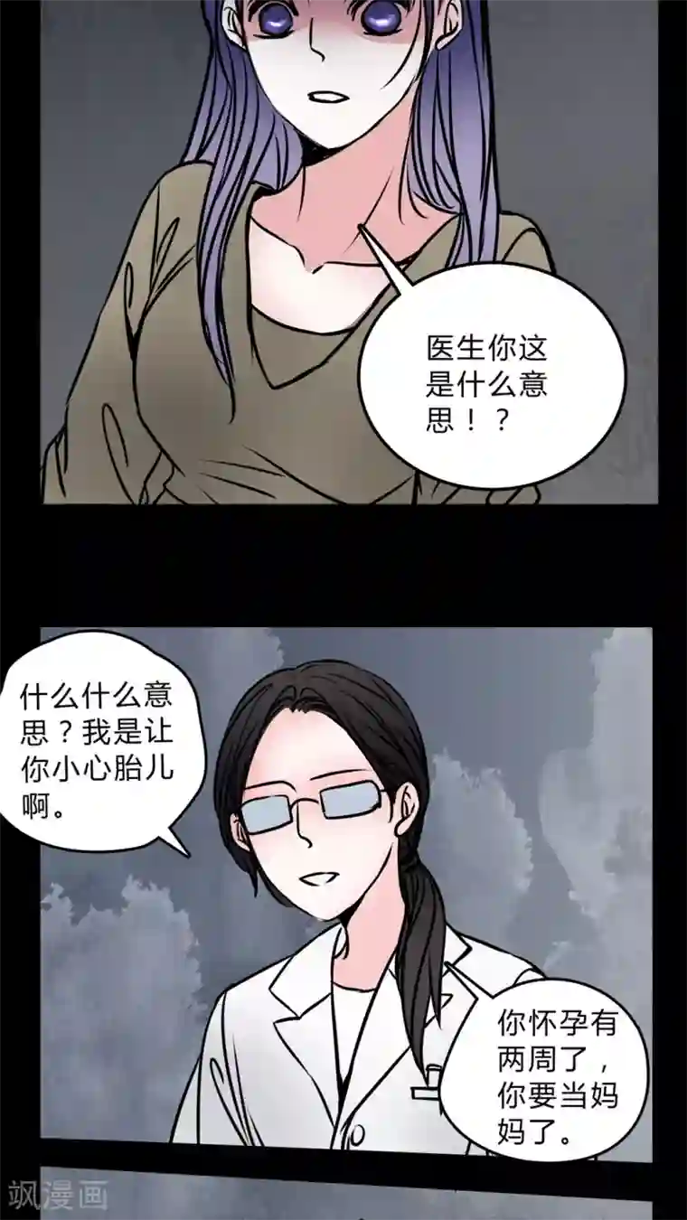 女巫重生记第56话 晴天霹雳