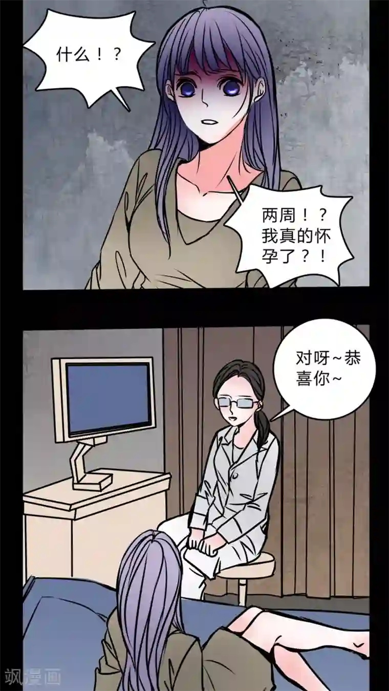 女巫重生记第56话 晴天霹雳