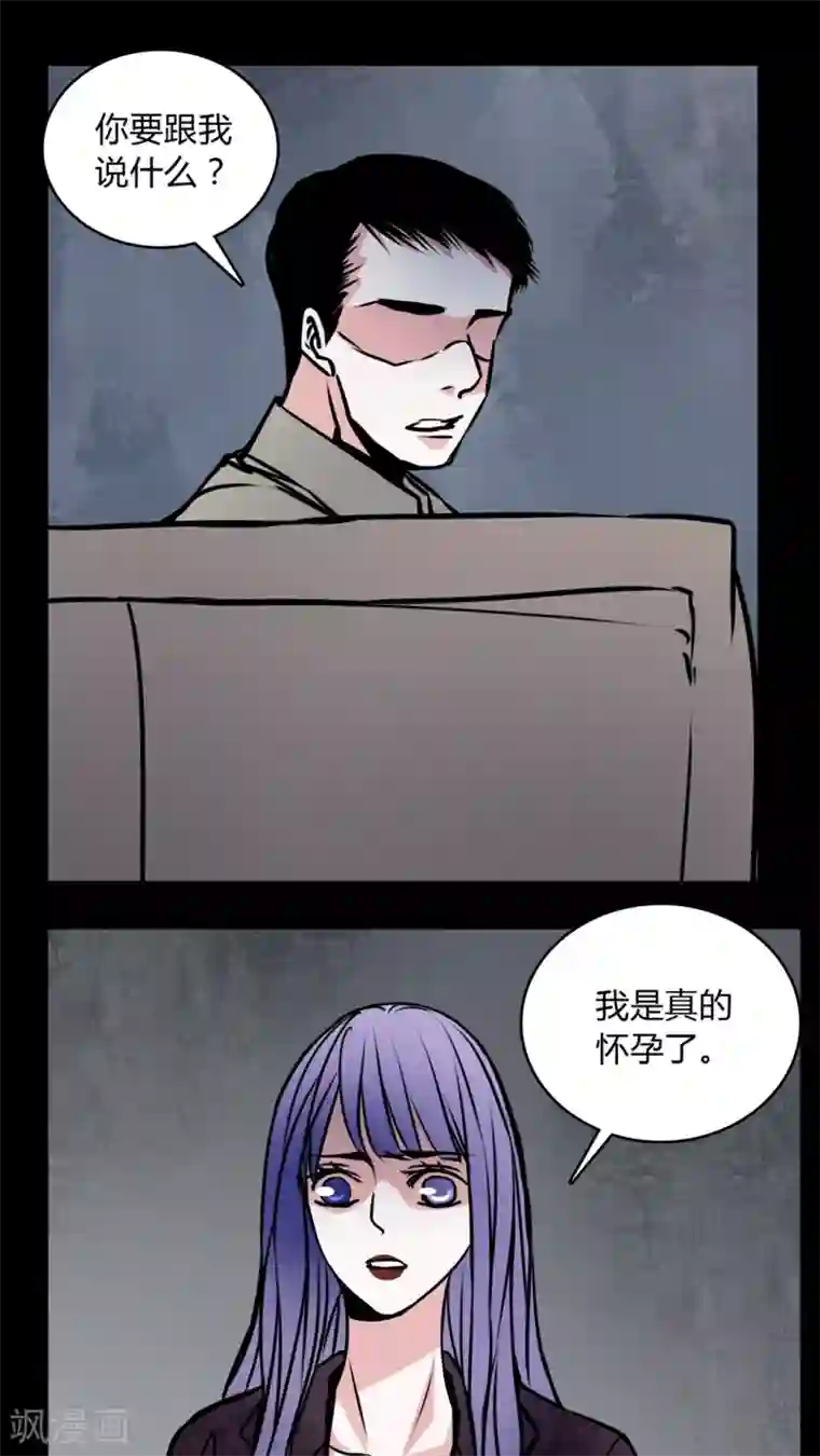 女巫重生记第57话 孩子是谁的?