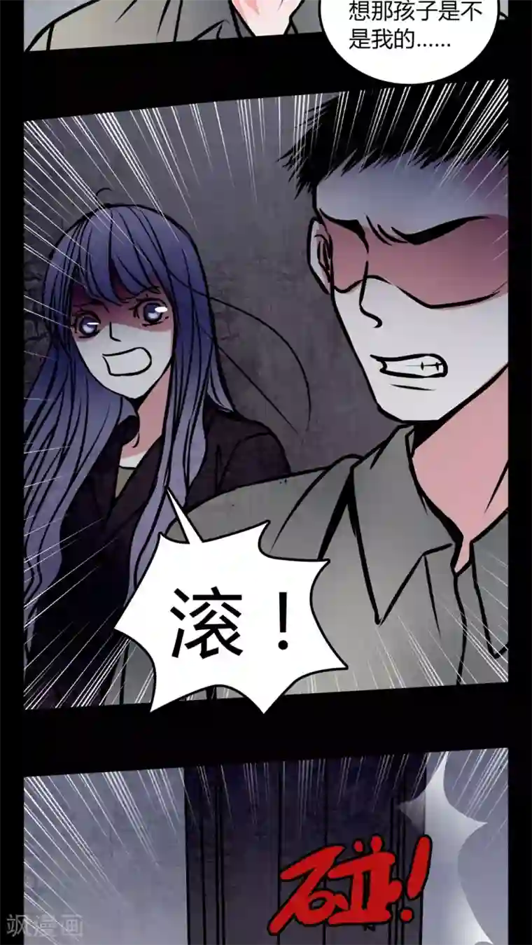 女巫重生记第57话 孩子是谁的?