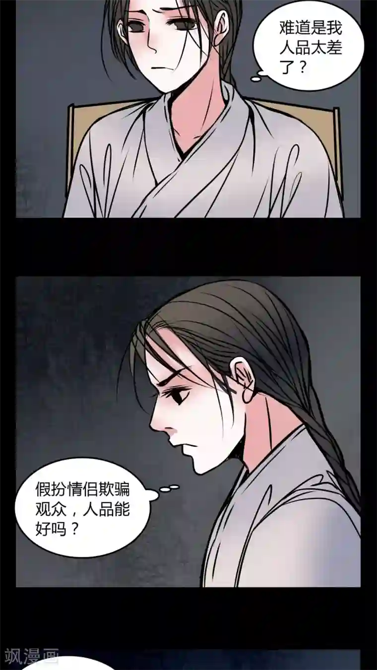 女巫重生记第57话 孩子是谁的?