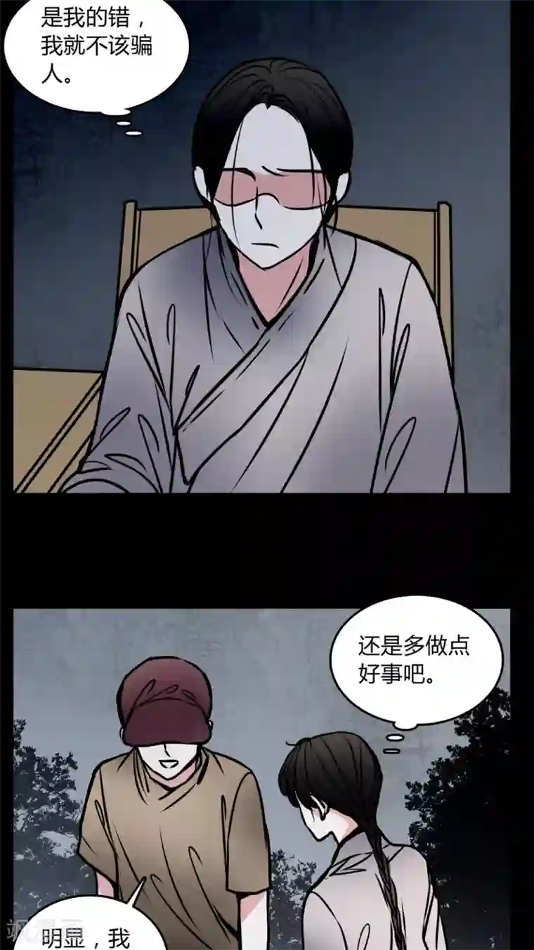 销魂滋味武林美妇第57话 孩子是谁的?