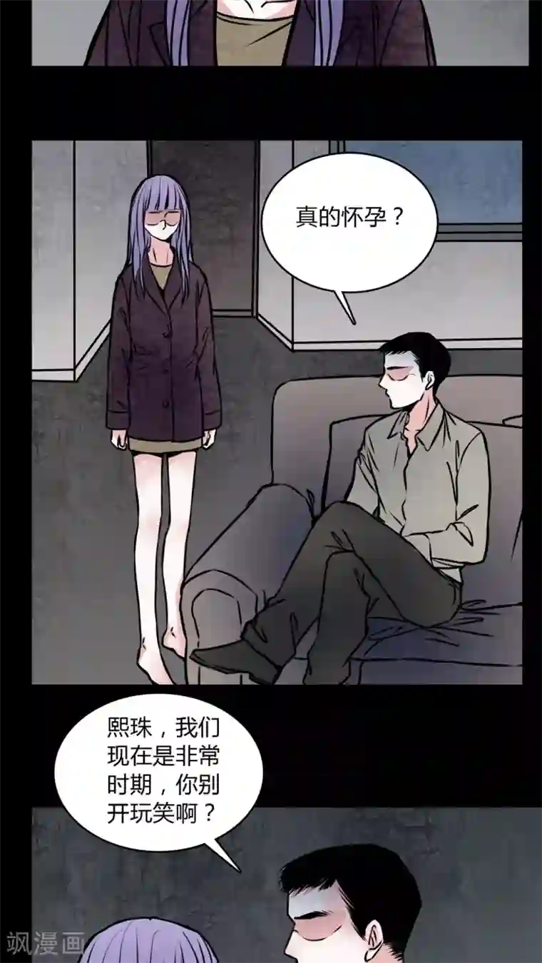 销魂滋味武林美妇第57话 孩子是谁的?