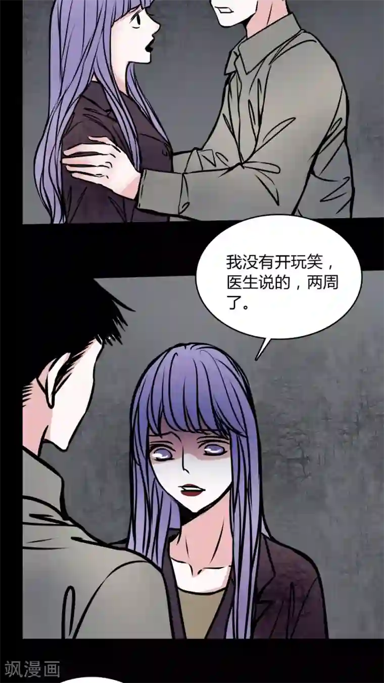 销魂滋味武林美妇第57话 孩子是谁的?