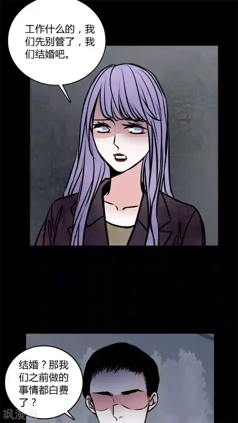 销魂滋味武林美妇第57话 孩子是谁的?