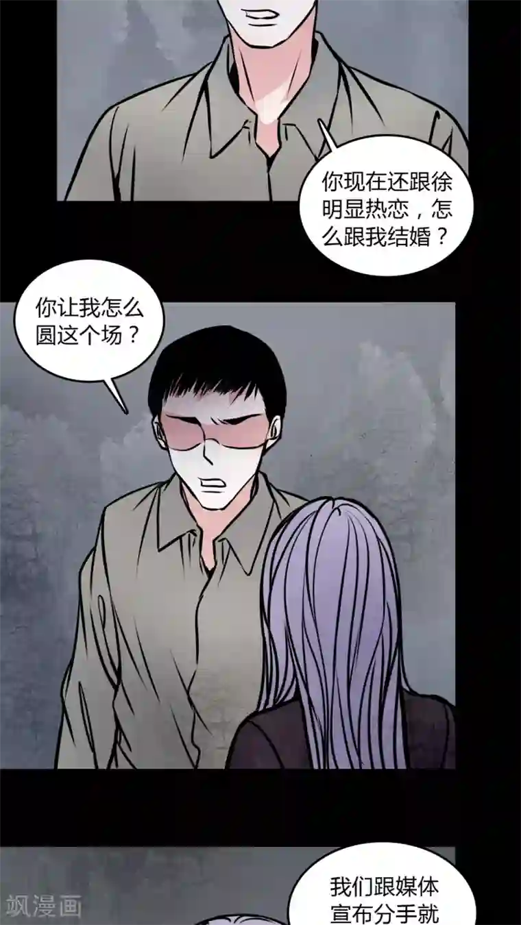 女巫重生记第57话 孩子是谁的?