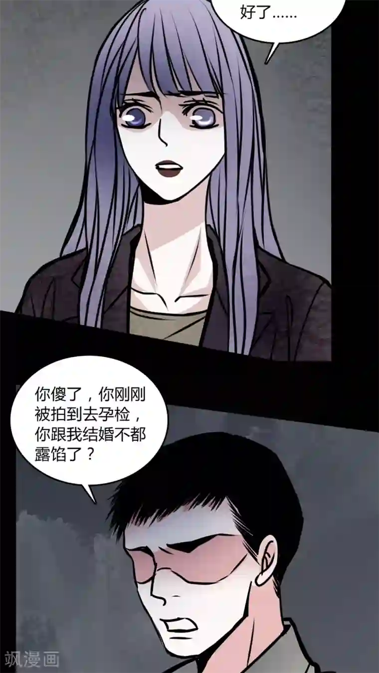 销魂滋味武林美妇第57话 孩子是谁的?