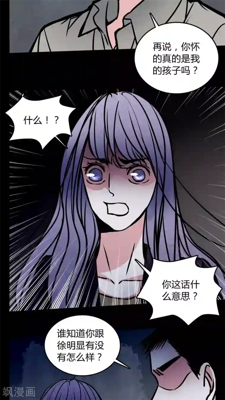女巫重生记第57话 孩子是谁的?