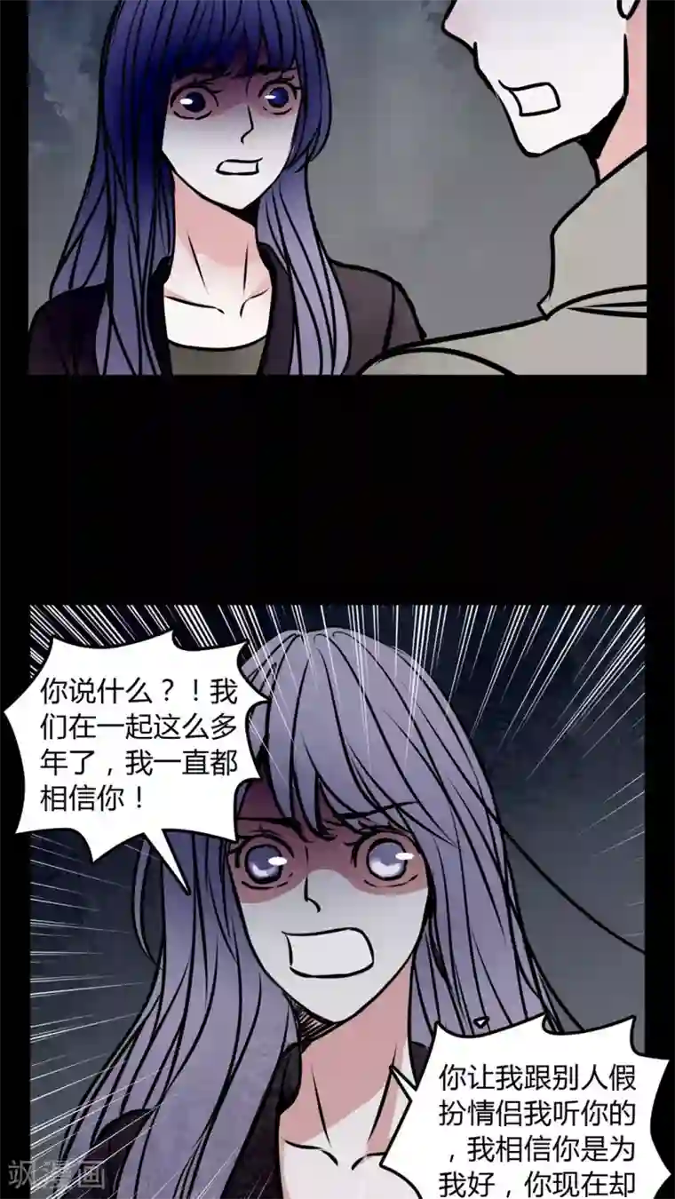 女巫重生记第57话 孩子是谁的?