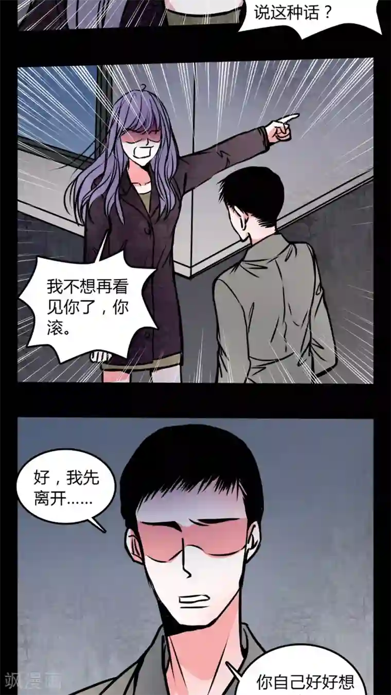 女巫重生记第57话 孩子是谁的?