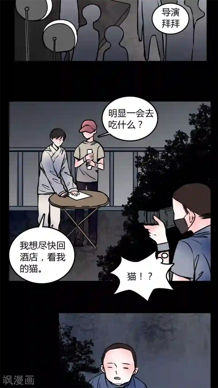女巫重生记第58话 流浪猫